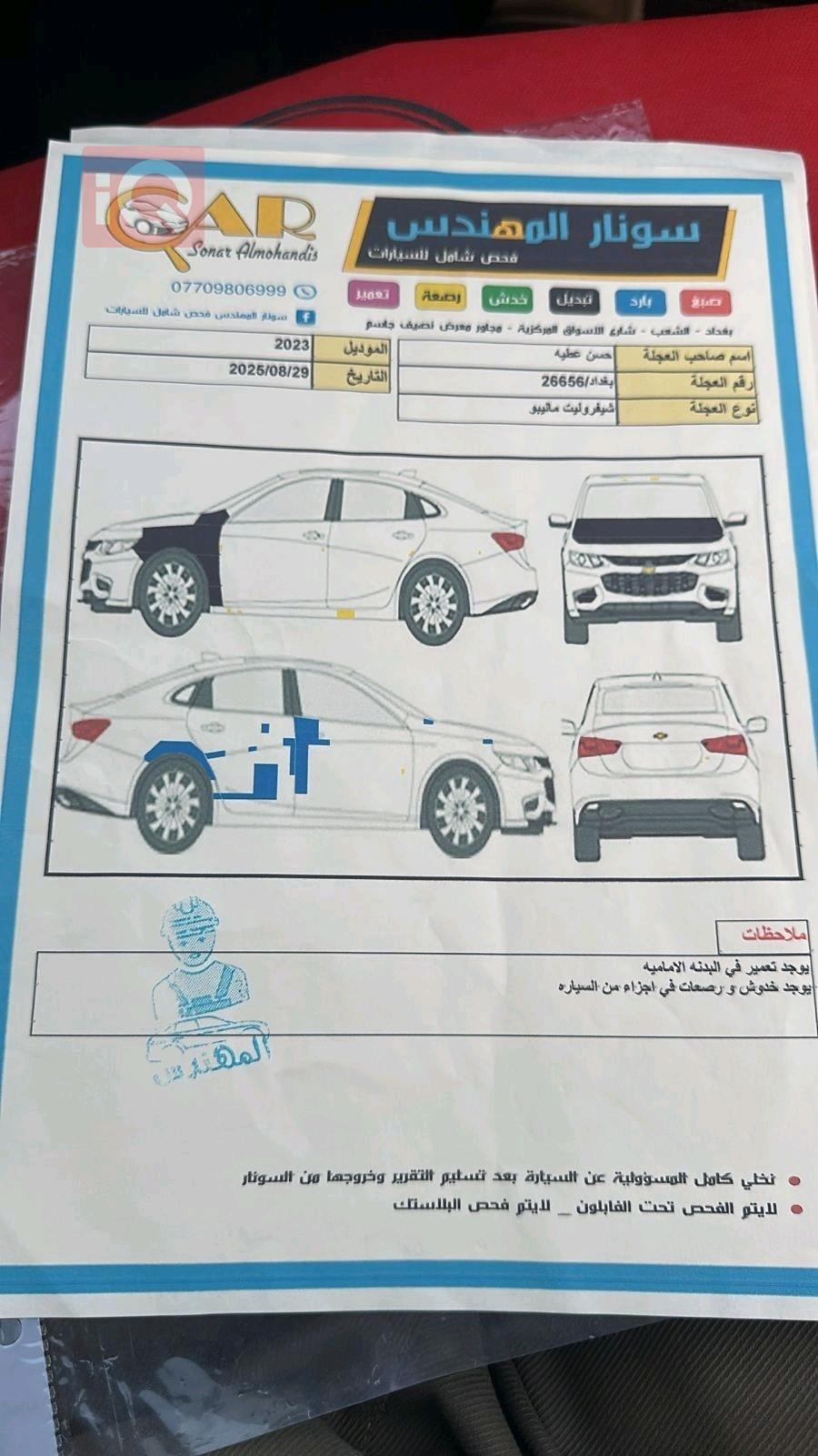 شێڤرۆلێت مالیبۆ